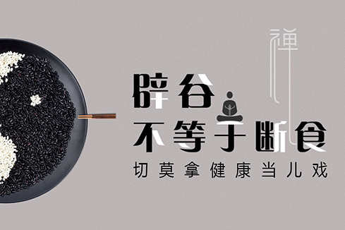 唐山建站-少林禅武医