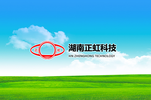 路南建站-湖南正虹科技