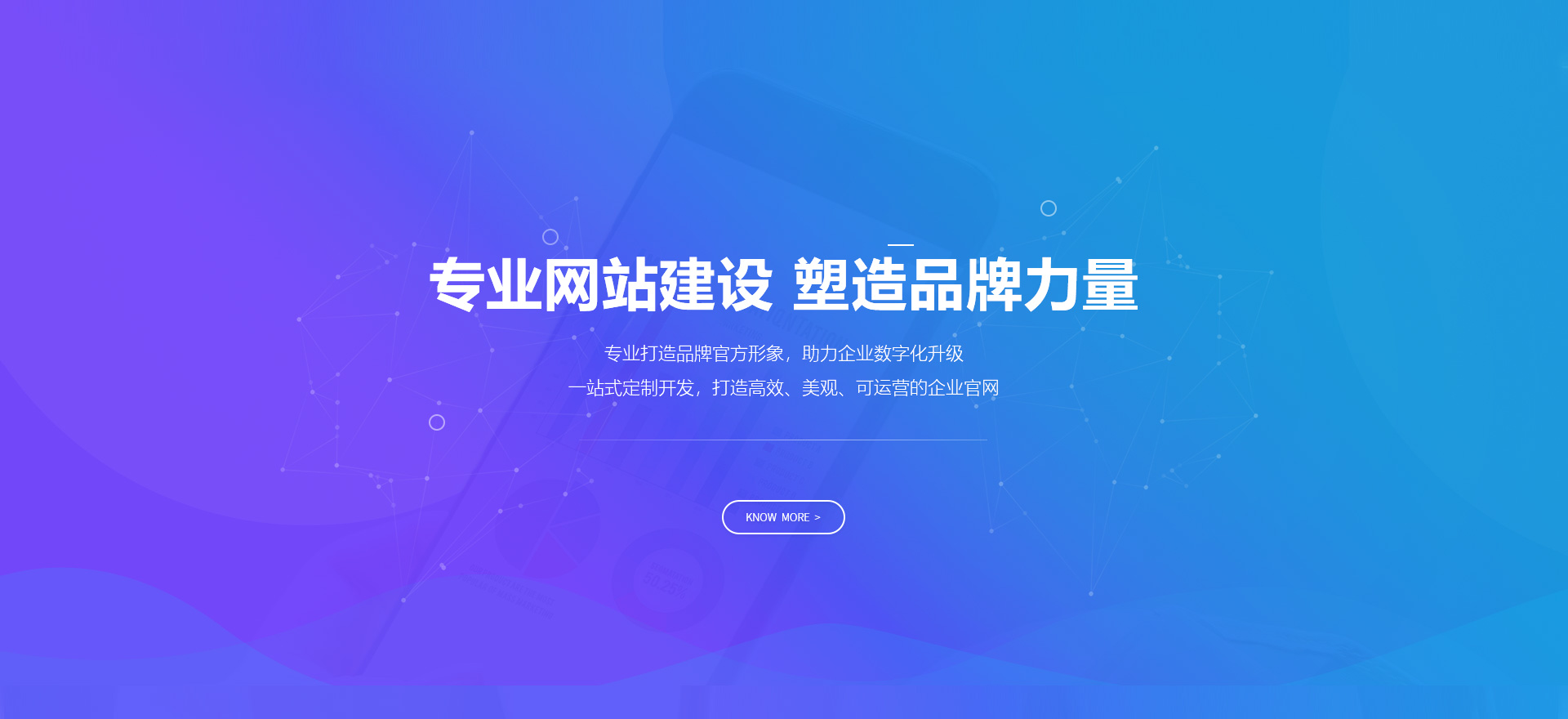 古冶建站-专业网站建设 塑造品牌力量