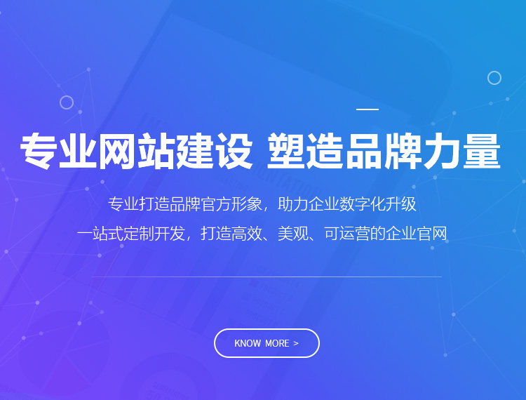 古冶建站-专业网站建设 塑造品牌力量